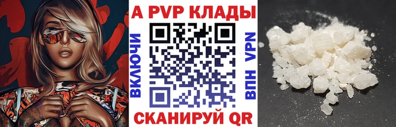 APVP VHQ  Кущёвская 