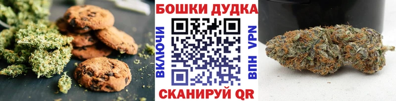 цена наркотик  Кущёвская  Печенье с ТГК марихуана 