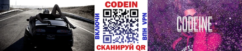 кракен зеркало  Кущёвская  Кодеиновый сироп Lean Purple Drank 