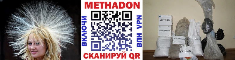 Метадон кристалл  Кущёвская 